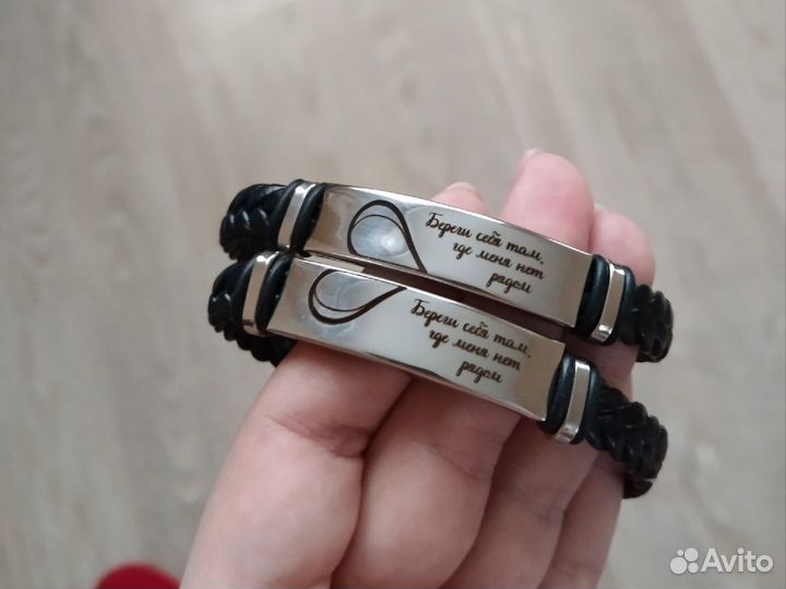 Парные браслеты с гравировкой