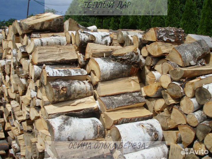 Дрова колотые