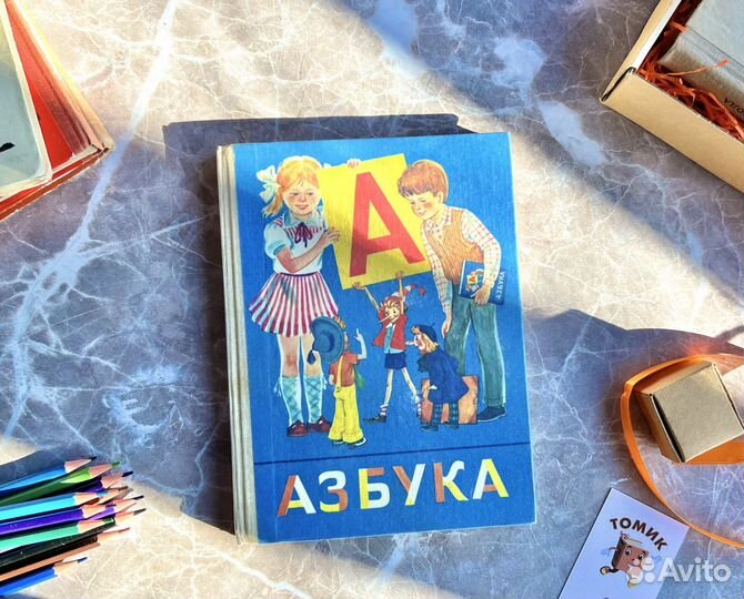 Азбука, 1990 г