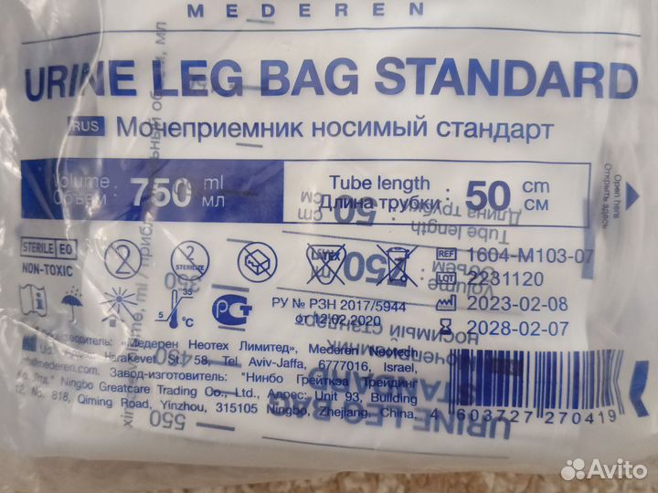 Мочеприемник