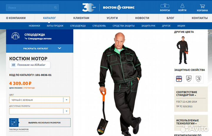 Спец Одежда