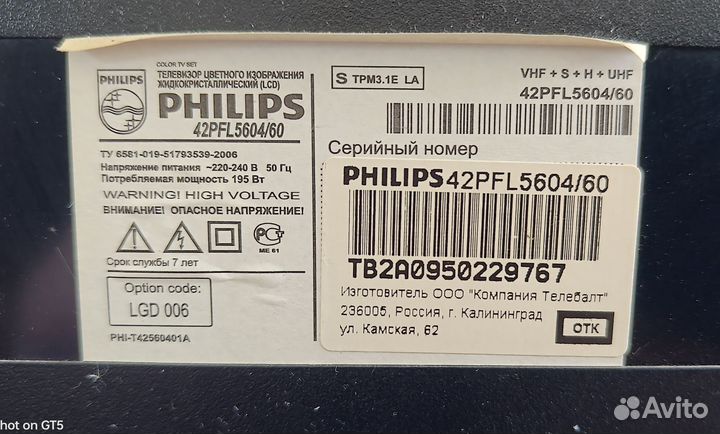Телевизор Philips