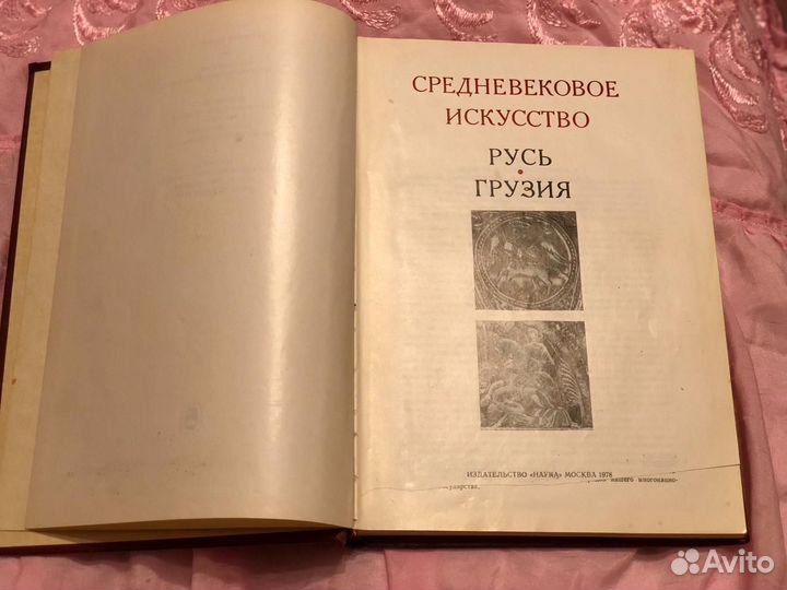 Книги СССР