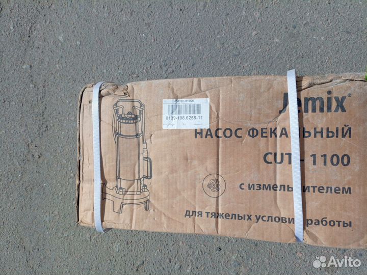 Фекальный насос jemix CUT-1100
