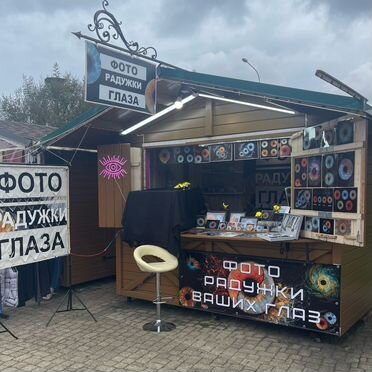 Партнерство в сети студий фото радужки глаза