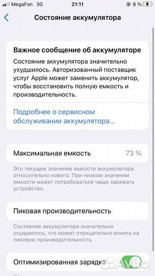 iPhone 7 128gb