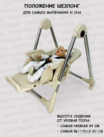 Стульчик для кормления LuxMom