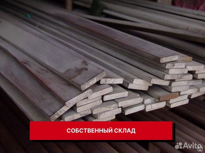 Полоса стальная 30х4