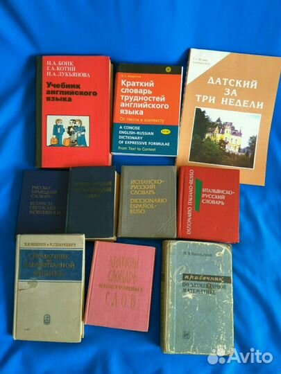 Учебная и справочная литература