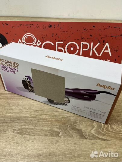 Новая фен щетка Babyliss AS950E