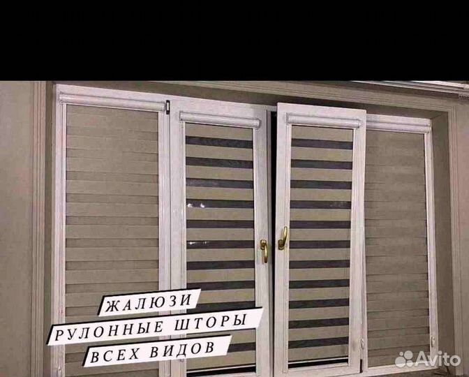 Жалюзи арт 19.42