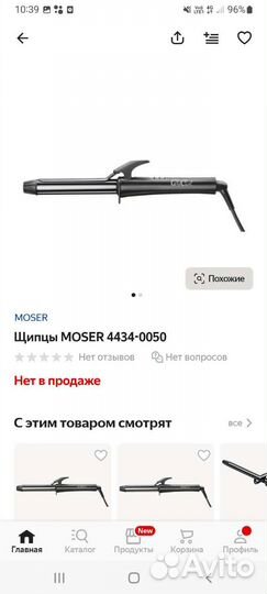 Плойка для волос 25 мм