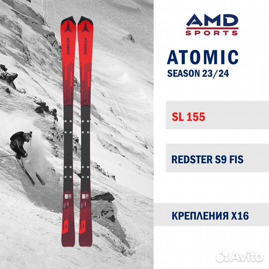 Горные лыжи Atomic Redster S9 FIS 155 23/24 + X 16