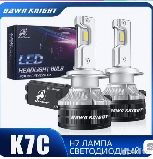 LED лампы h7