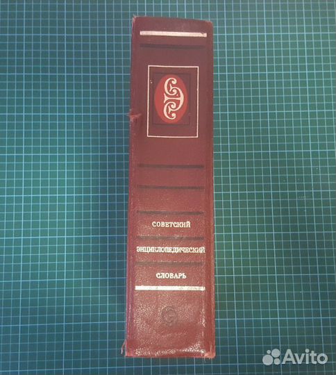 Энциклопедия 1983 года издания