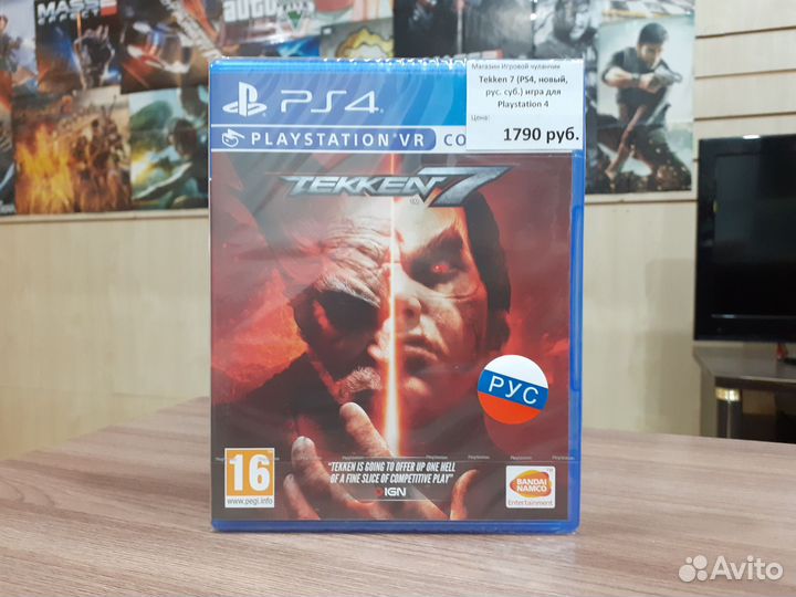 Tekken 7 (PS4, новый, рус. суб.)
