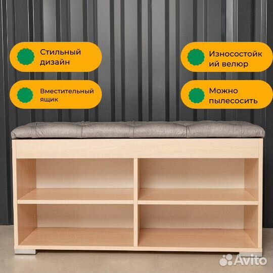 Банкетка обувница в прихожую с ящиком для хранения