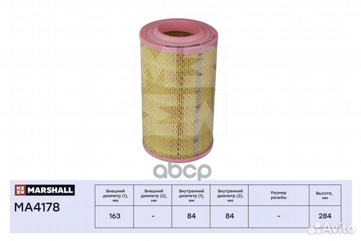 Фильтр воздушный MA4178 marshall