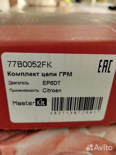 Комплект грм на Ситроен, Пежо