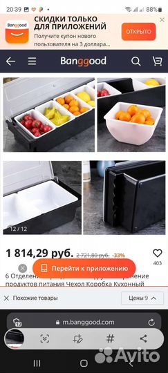 Органайзер