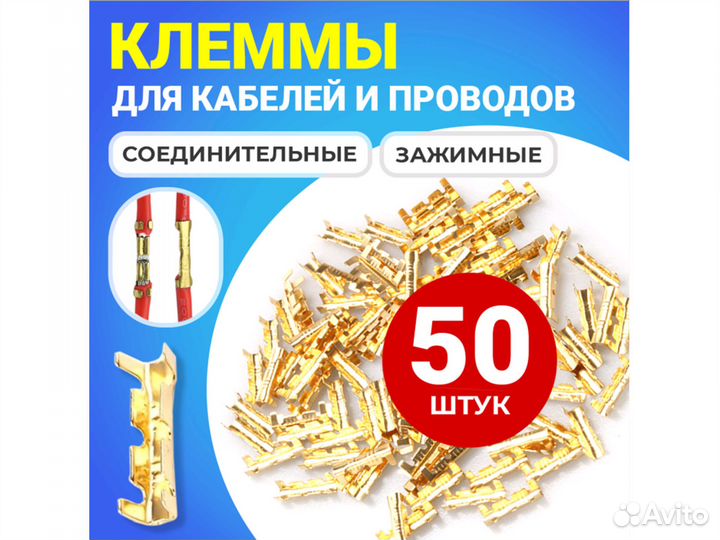 Клеммы соединительные U-образные зажимные оптом