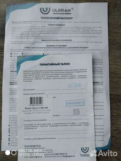 Мойка