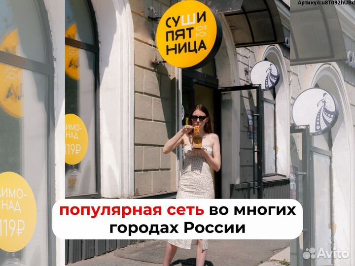 Франшиза суши роллы. Прибыльный бизнес