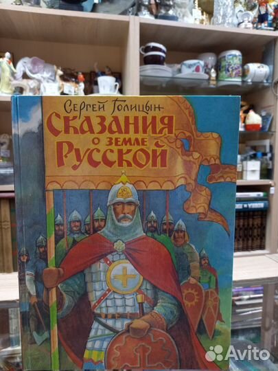 Детские книги сказки СССР