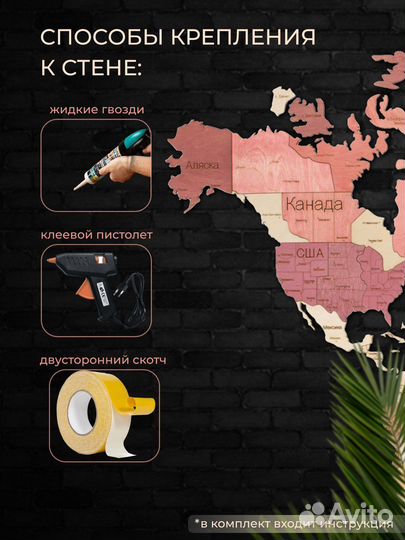 Деревянная карта мира на стену