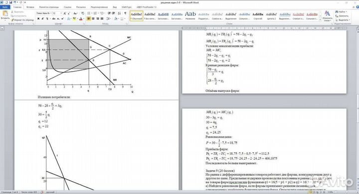 Решение задач по фото, онлайн помощь студентам