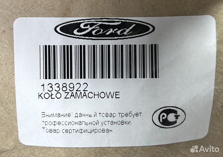 Маховик ford 1338922 1007779