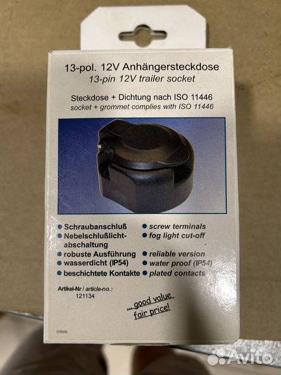 Розетка фаркопа 13-Pin с пыльником