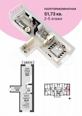 2-к. квартира, 53,1 м², 2/18 эт.