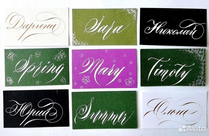 Каллиграфия Рассадочные карточки Пригласительные