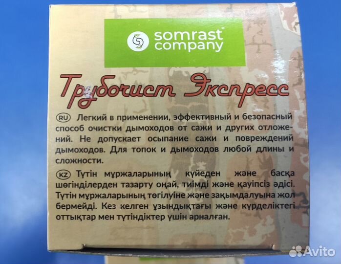 Очиститель-дымохода Полешко
