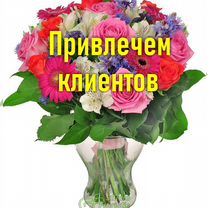 Эффективный способ привлечь больше клиентов, Пятигорск