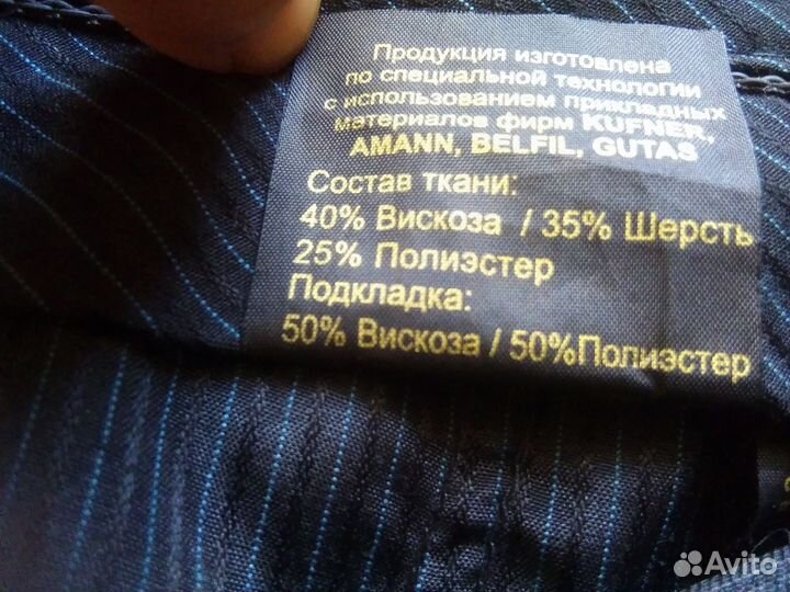 Брюки классические