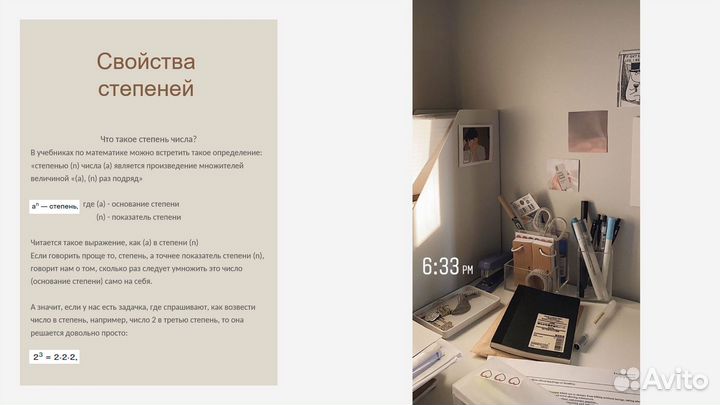 Репетитор по математике