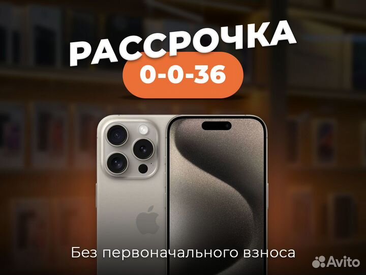 iPhone 15, 128 ГБ