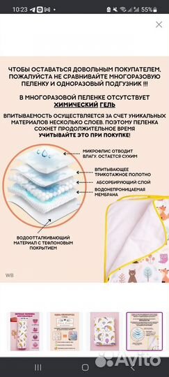 Непромокающие впитывающие пеленки