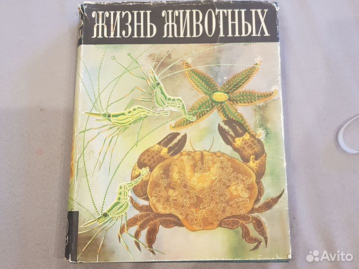 Жизнь животных. Энциклопеция. 7 томов 1969г