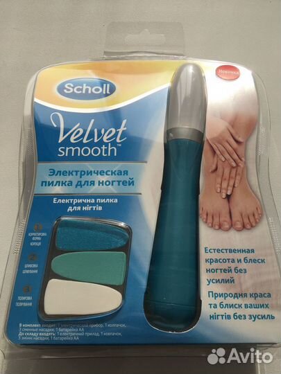 Пилка для ногтей Scholl