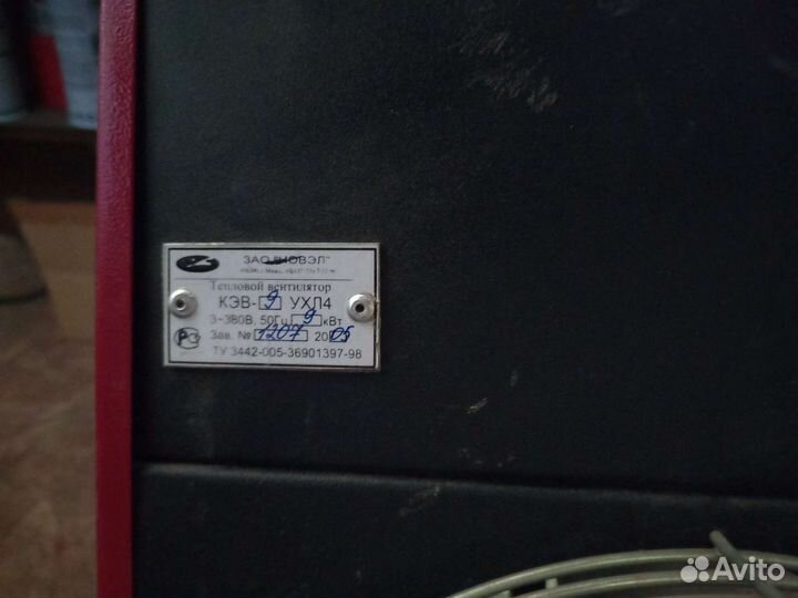 Тепловая пушка кэв-9