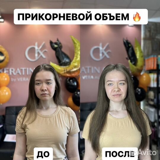 Прикорневой объем волос