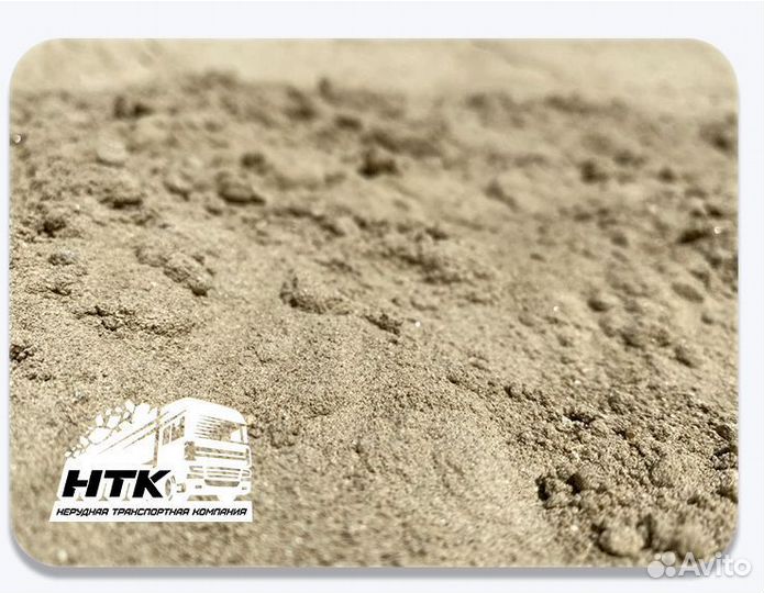 Песок речной мытый