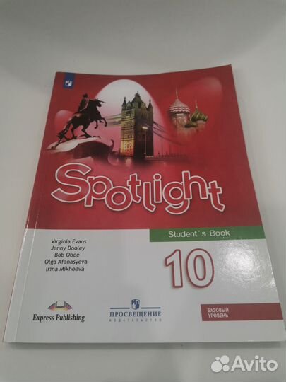 Учебник spotlight 10 класс