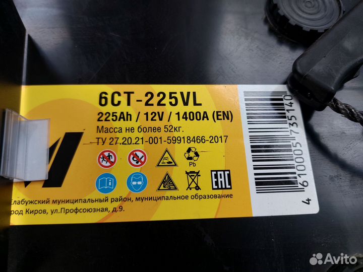 Аккумулятор Magnum 225 а/ч