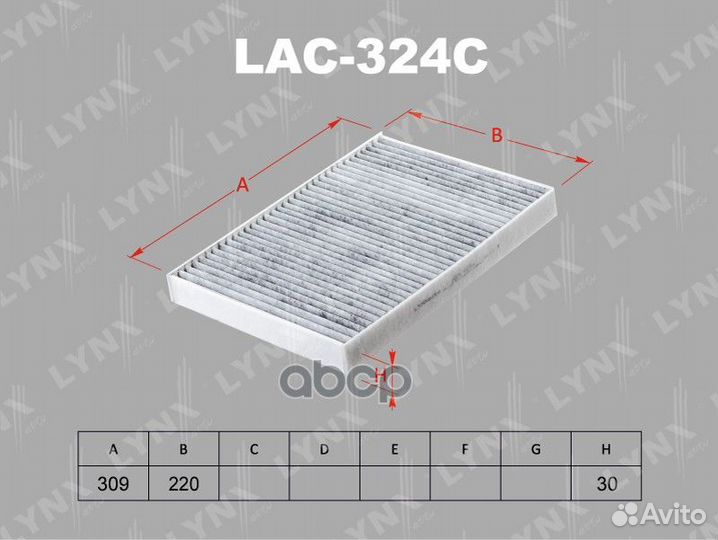 Фильтр салона угольный LAC324C lynxauto