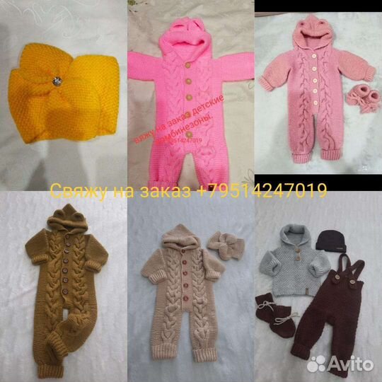 Вяжу на заказ