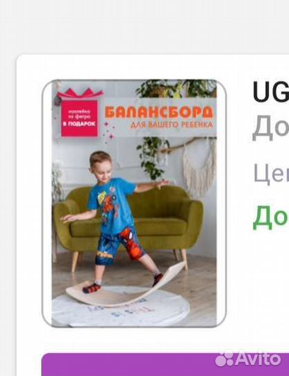 Баланс борд детский